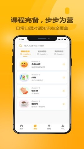 英语大师 英语大师