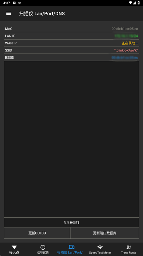 network tools中文版
