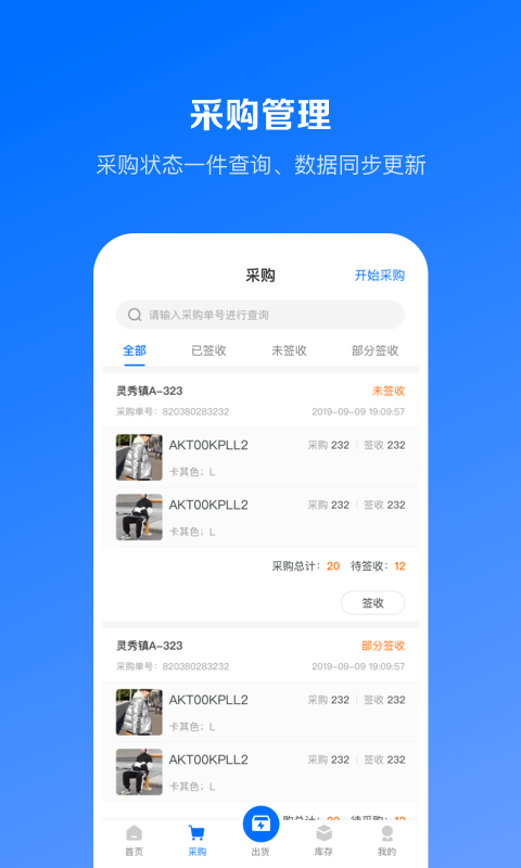 优百仓Pro