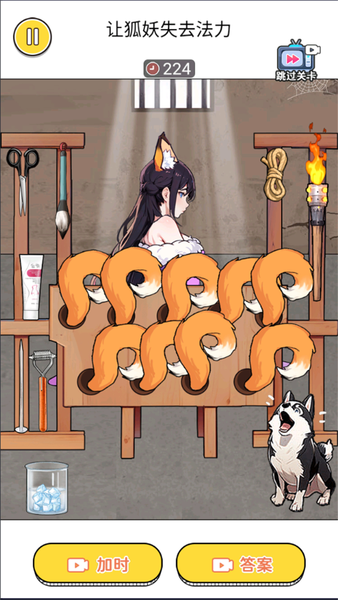 整蛊小美吧