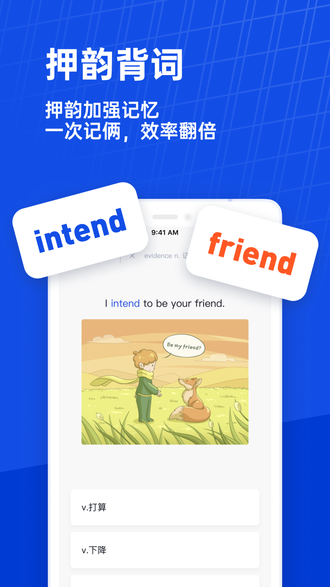 百词斩 百词斩