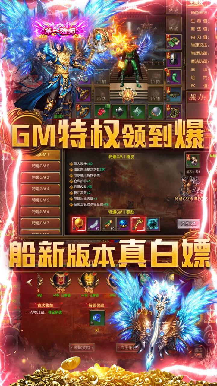 通神(传奇特爆gm)