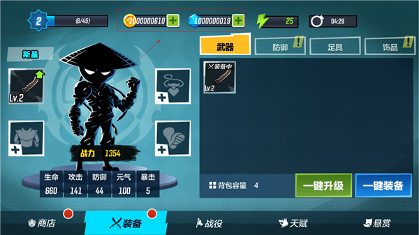 火柴人功夫大师