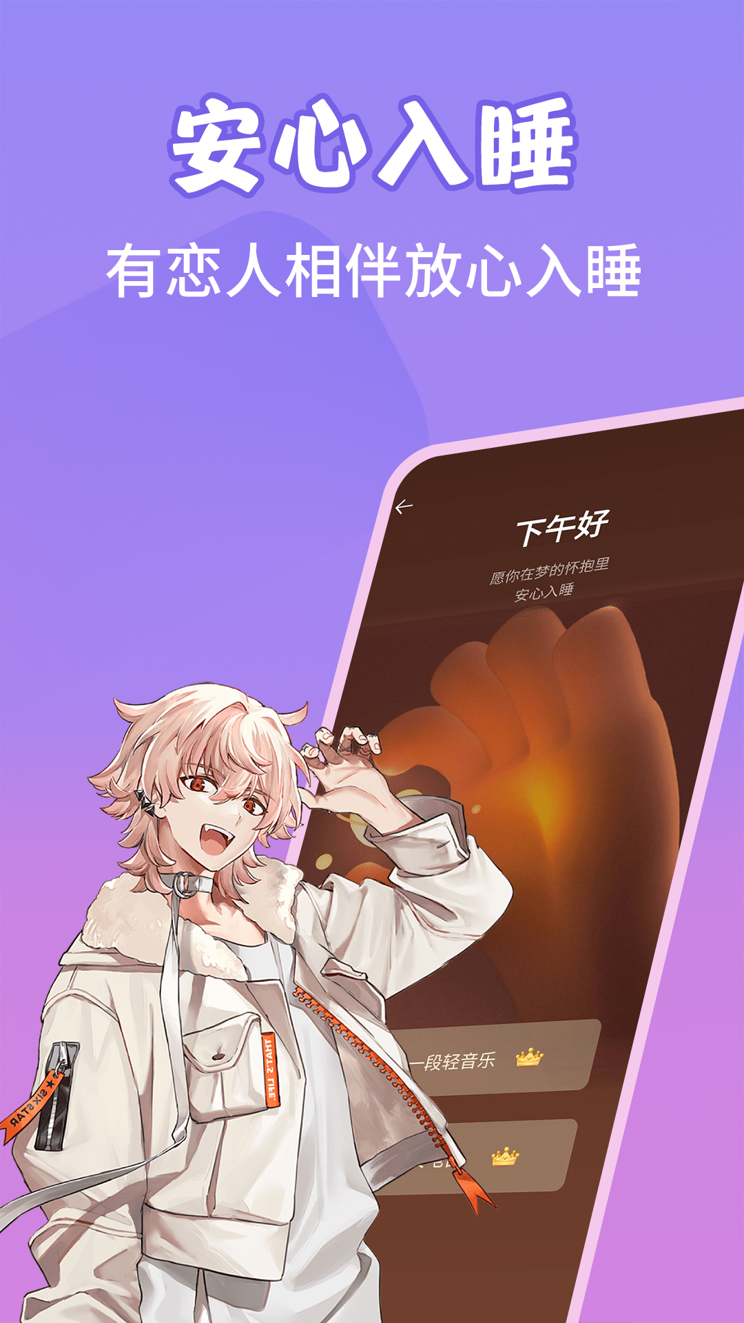 虚拟恋爱AI