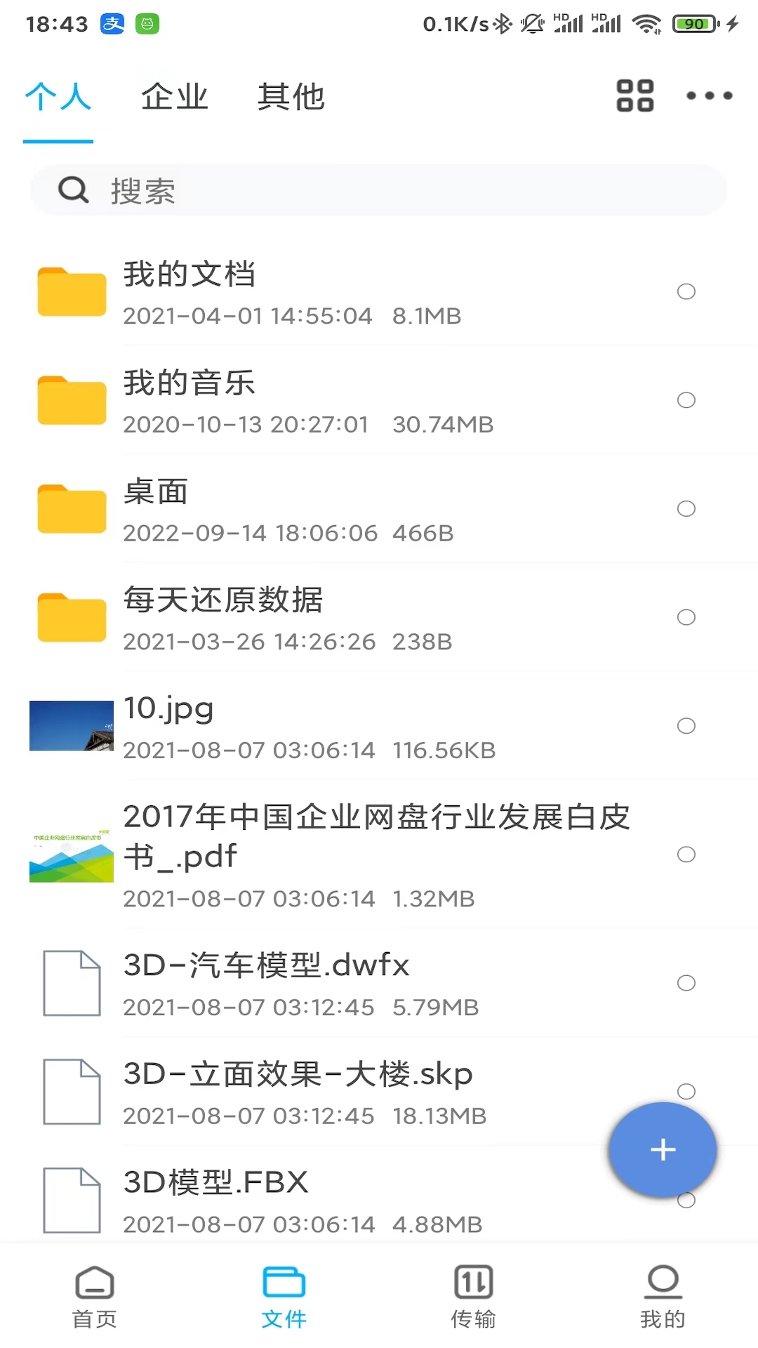 可道云