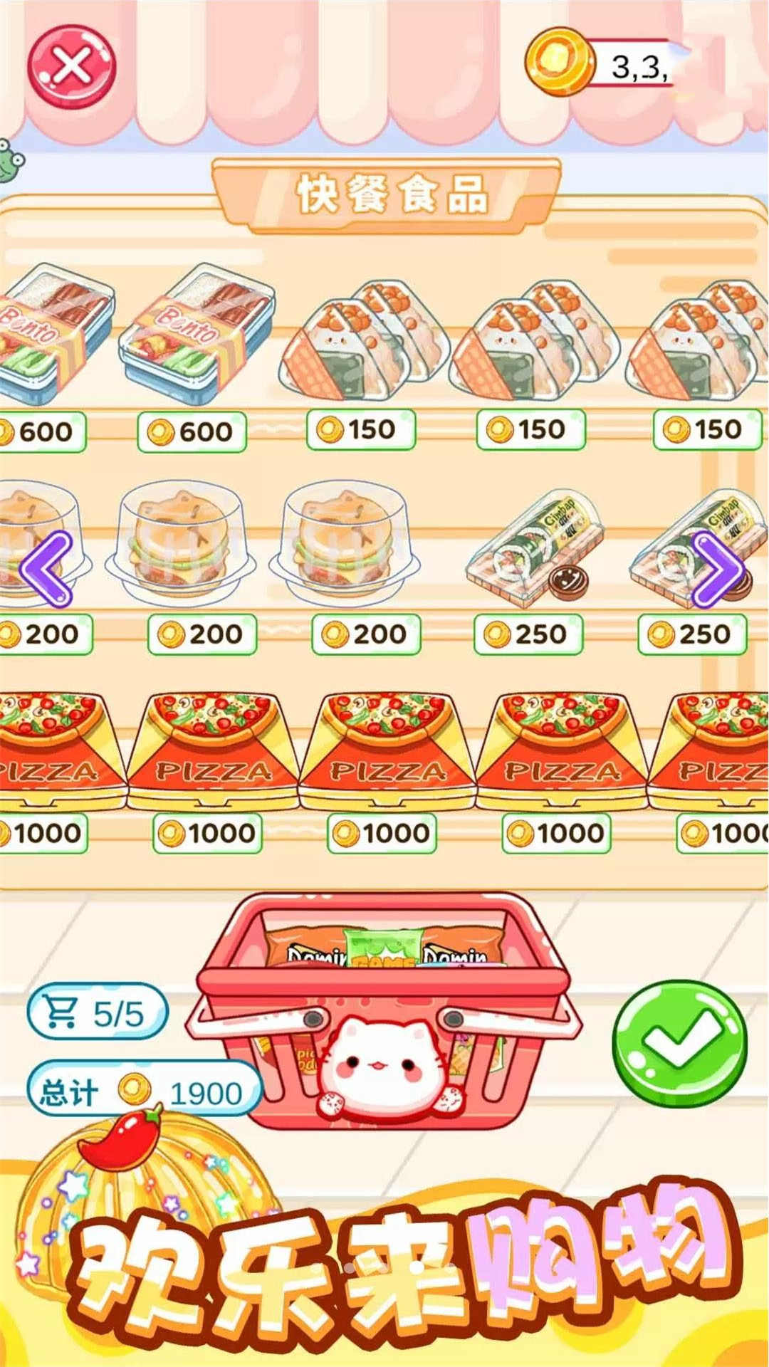 吃模拟器
