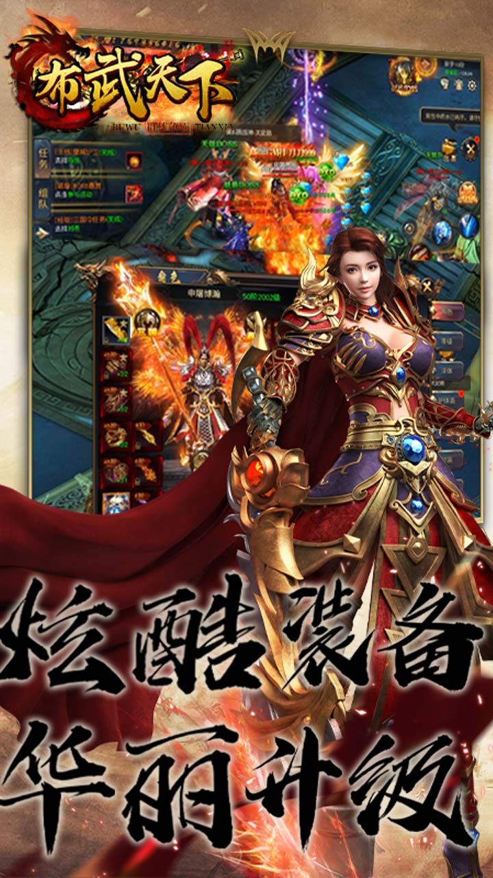 武天下 武天下