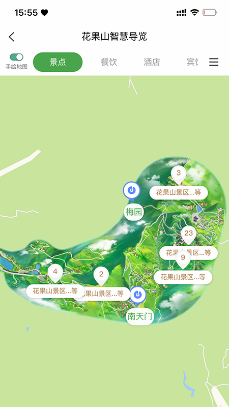 智游花果山
