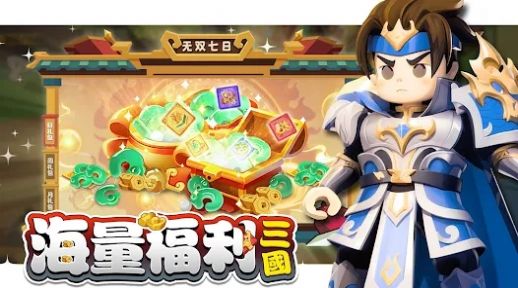 棋幻三国-百强联盟
