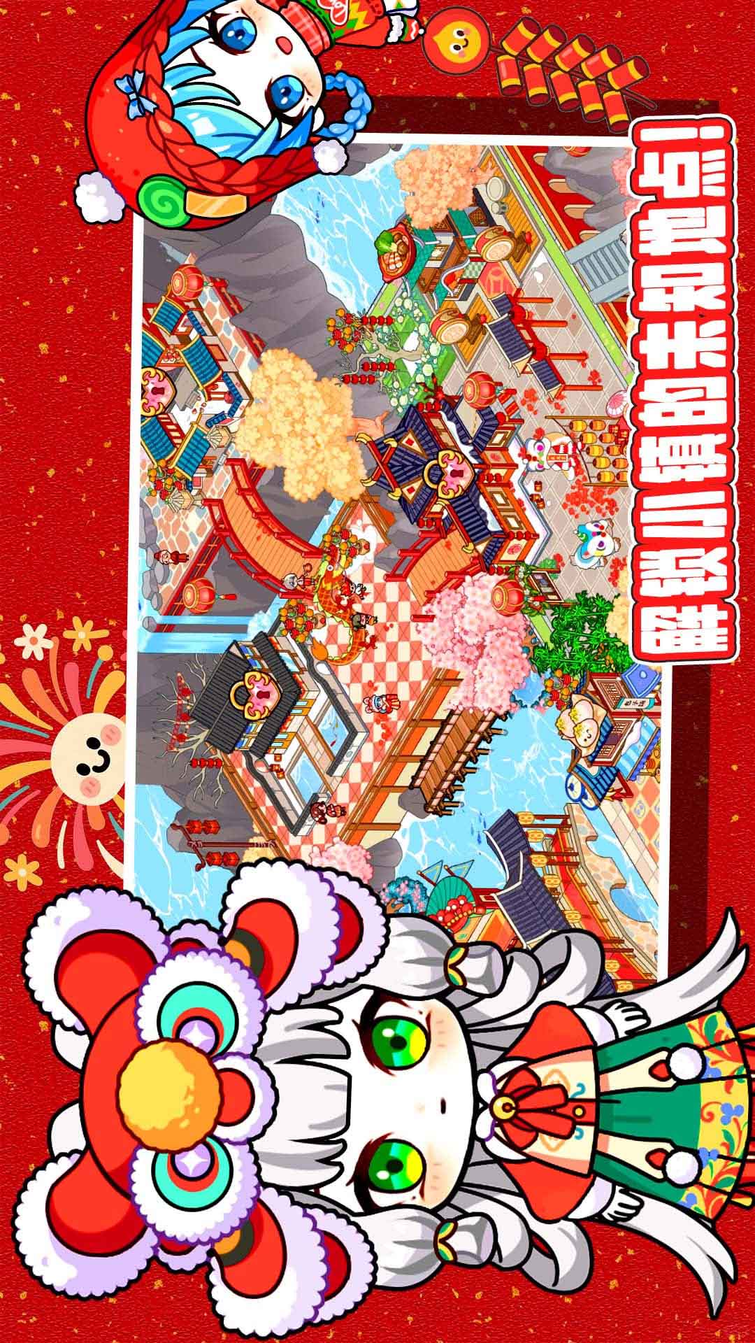 米加世界自建小镇