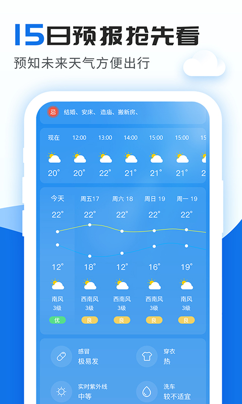 精准实时天气预报 精准实时天气预报