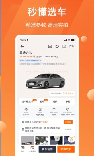 太平洋汽车