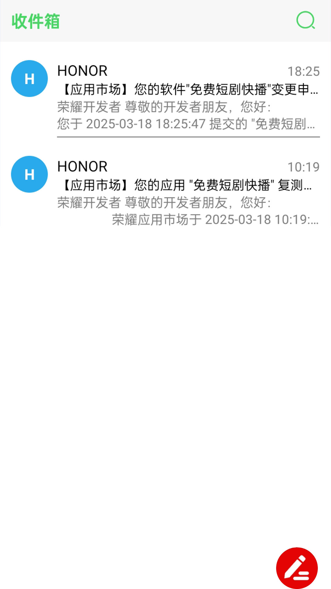 手机邮箱宝