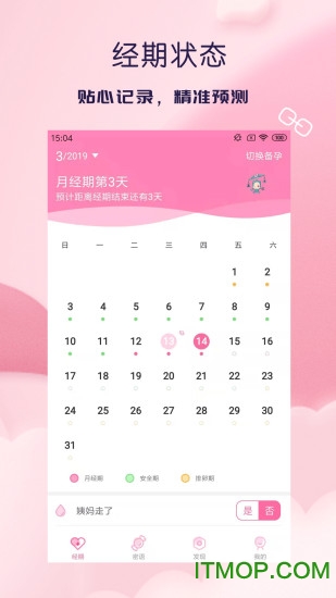 美多经期助手 美多经期助手