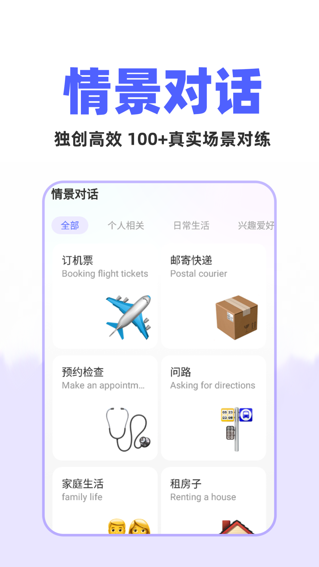 AI口语教练