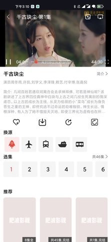 星辰视频