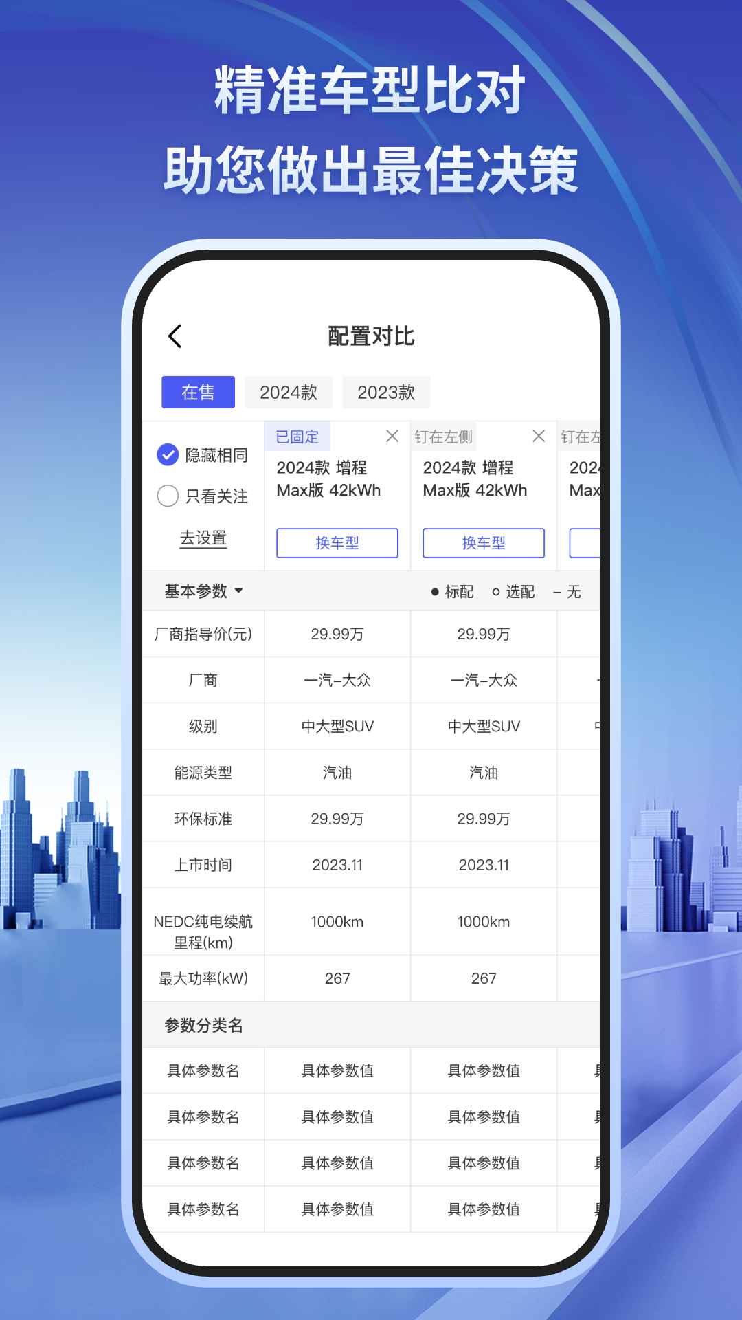 汽车世界 汽车世界