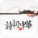 诗词天地