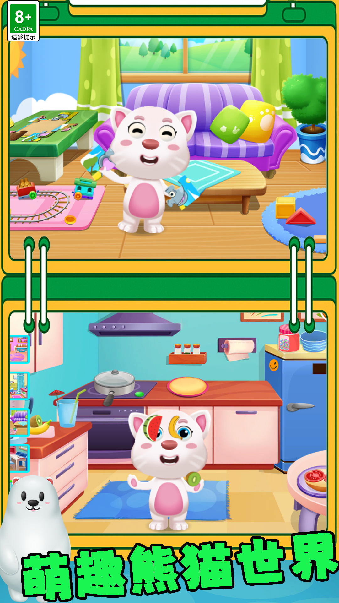 我养大熊猫