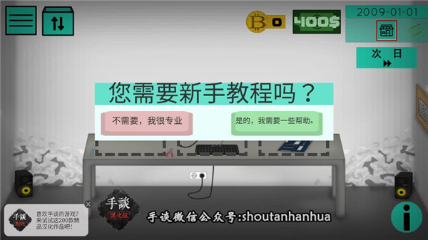 高级PC架构师