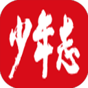 少年志