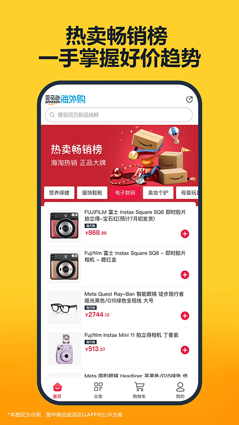 亚马逊海外网购 亚马逊海外网购