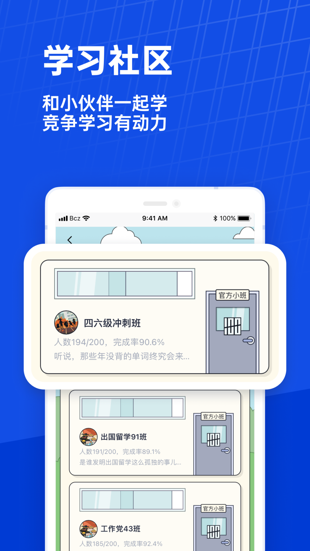 百词斩 百词斩