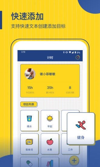 时间管理局 时间管理局