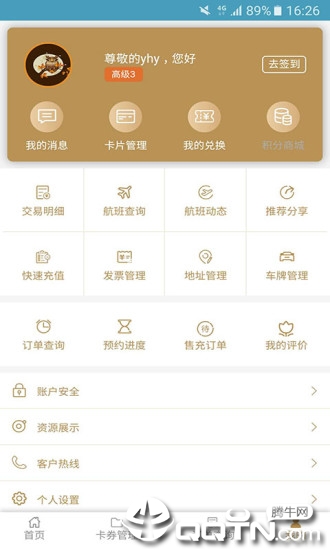 机场贵宾服务