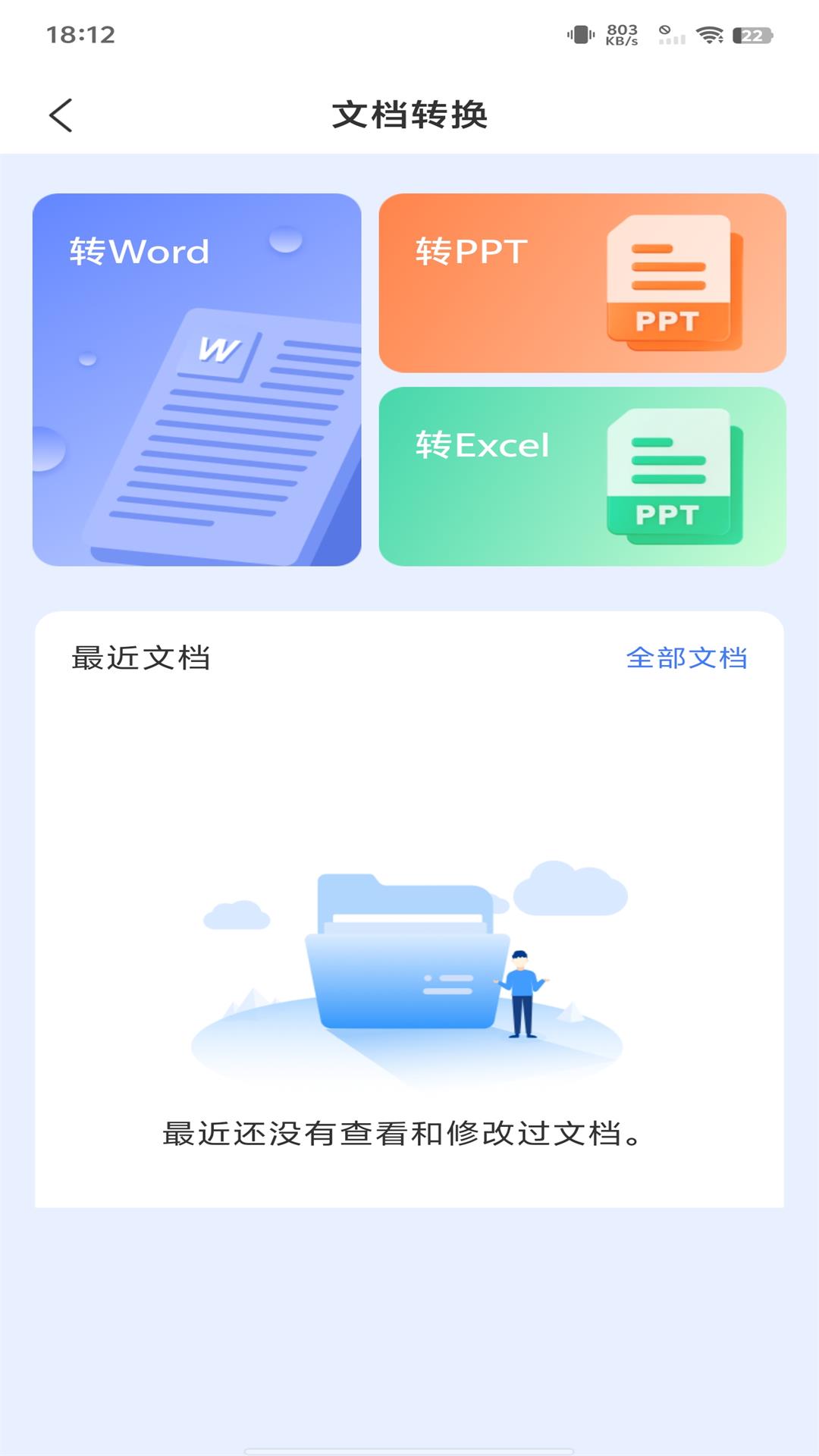 全天浏览器
