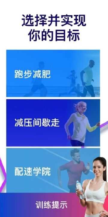 跑步记录 跑步记录