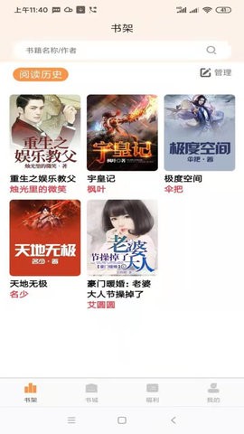 心动小说app 心动小说app