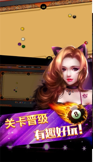 台球高手