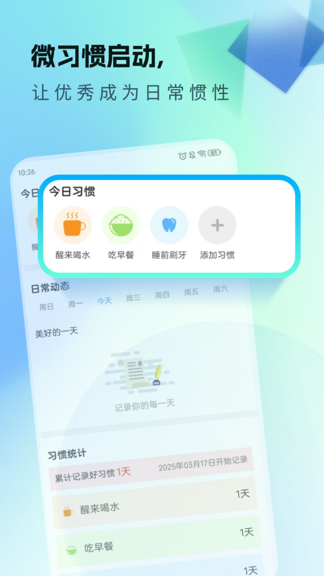 天天爱健康 天天爱健康