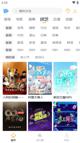 小白影视