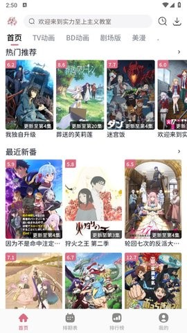 稀饭动漫苹果版 稀饭动漫苹果版