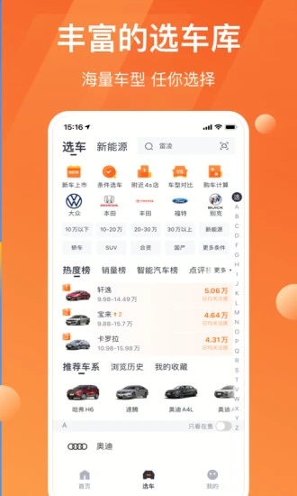 太平洋汽车