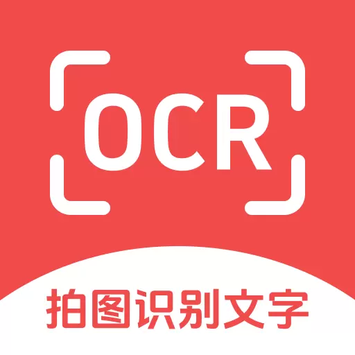复光文字识别