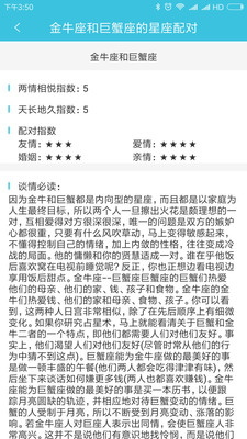 星座配对 星座配对