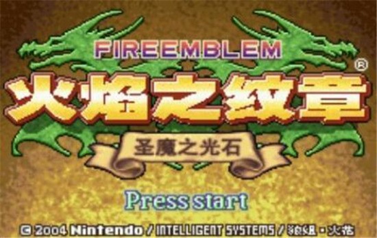 圣魔之光石