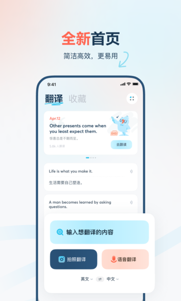 有道翻译官在线翻译 有道翻译官在线翻译