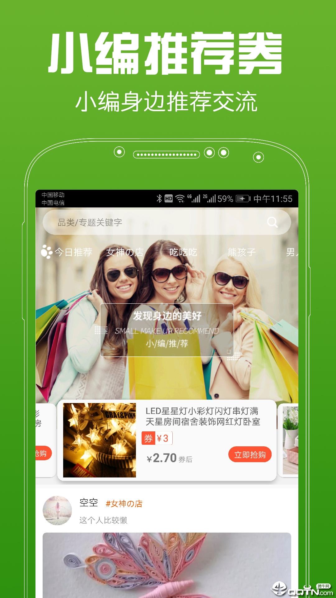 省钱熊猫 省钱熊猫