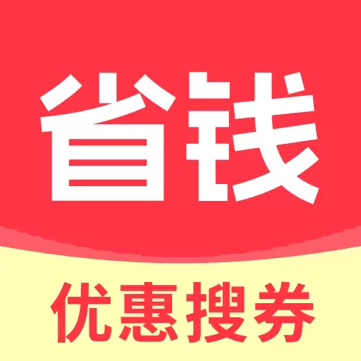 省钱宝