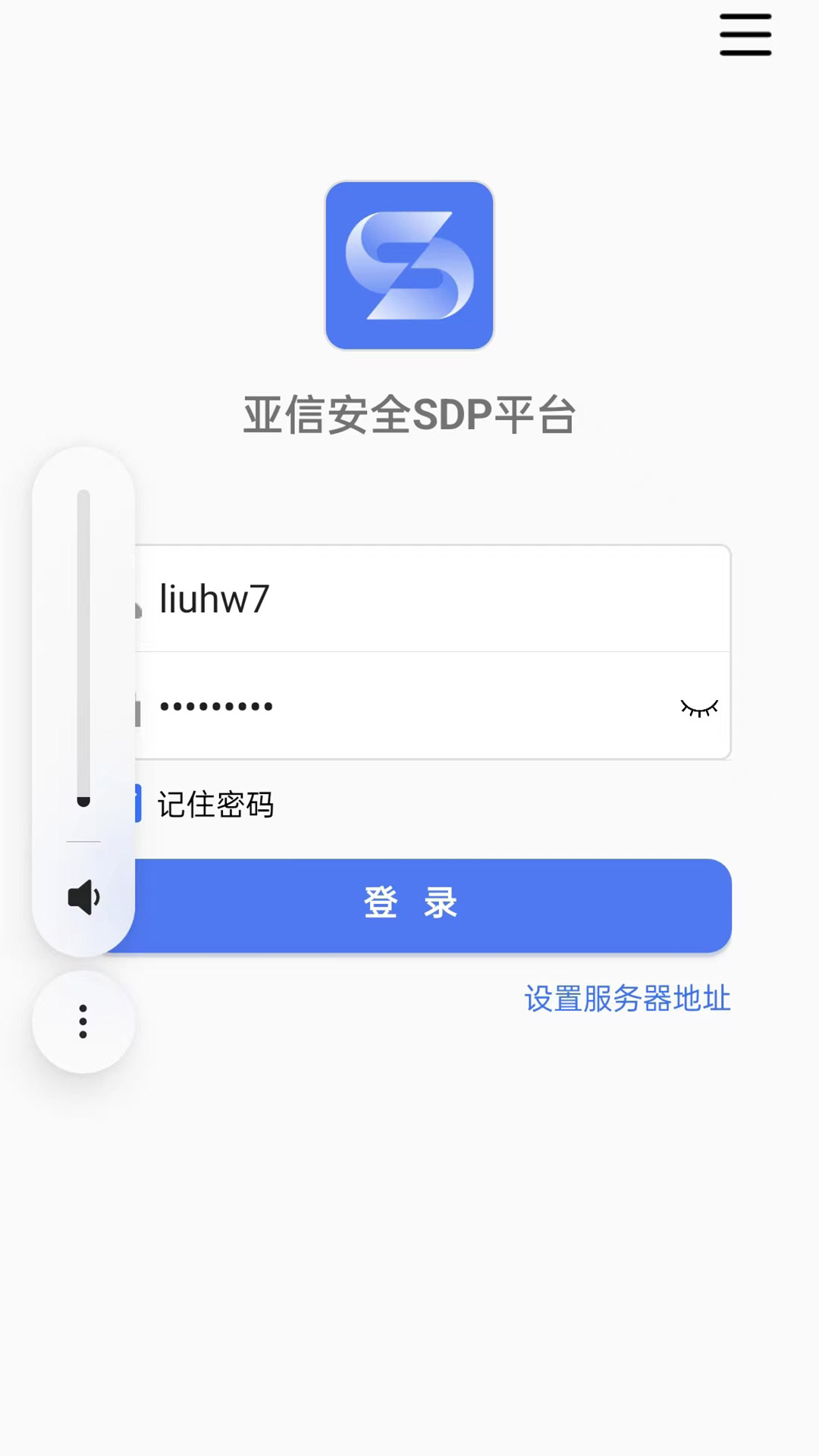 亚信安全SDP 亚信安全SDP