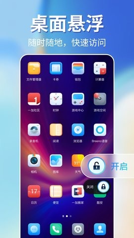 一键锁屏智能助手 一键锁屏智能助手