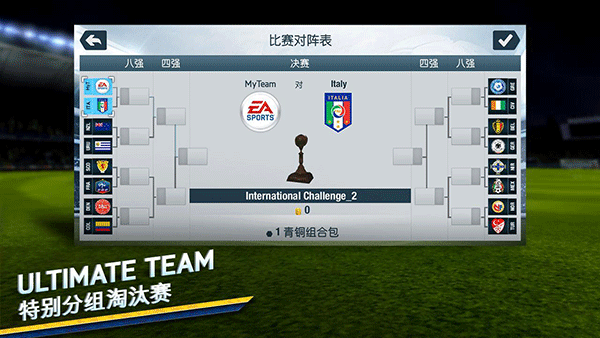 fifa14安卓版 fifa14安卓版