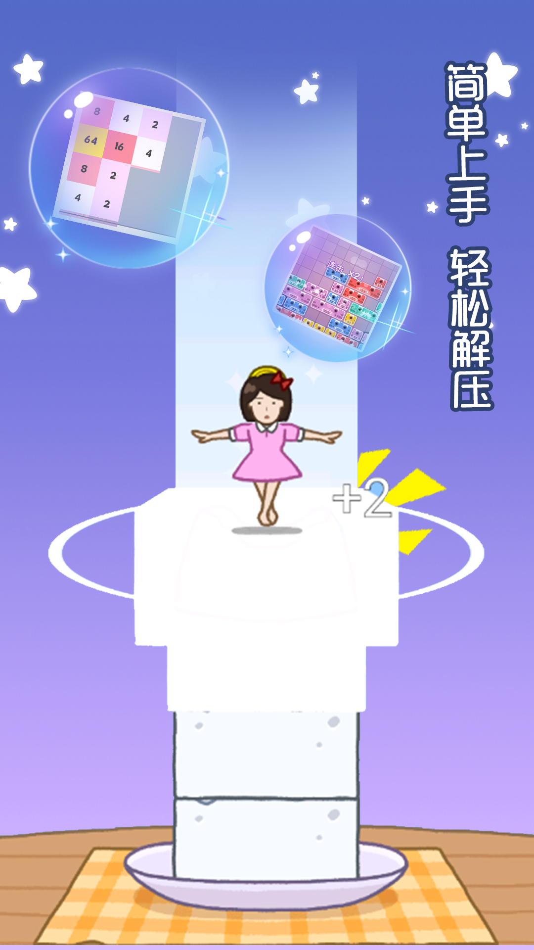 跳跳游戏合集