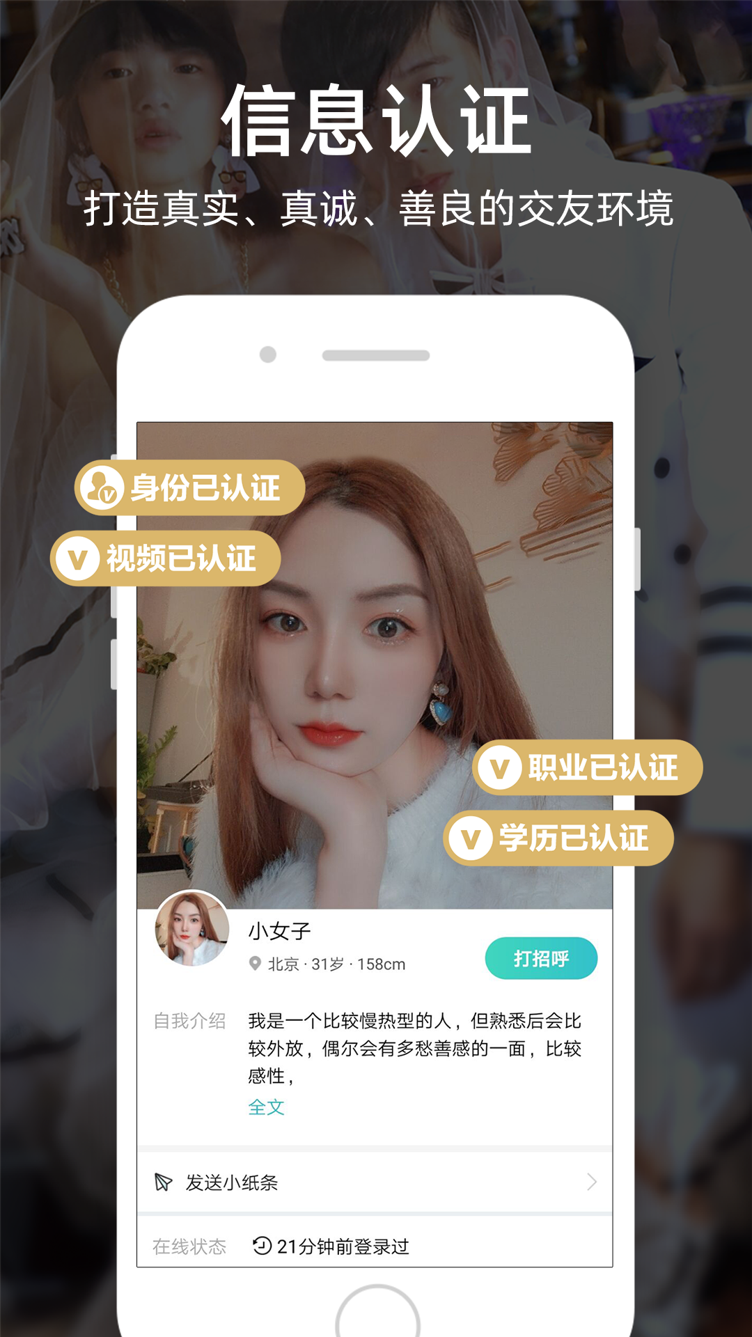 一伴婚恋相亲
