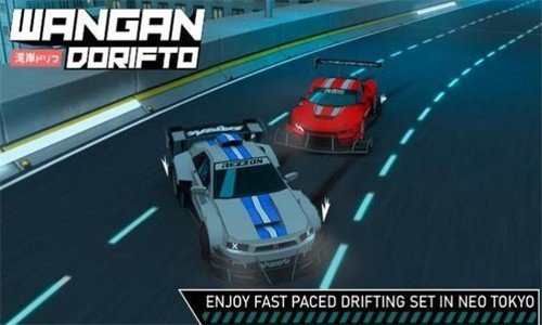 改装汽车极限竞赛(Wangan Dorifto) 改装汽车极限竞赛(Wangan Dorifto)