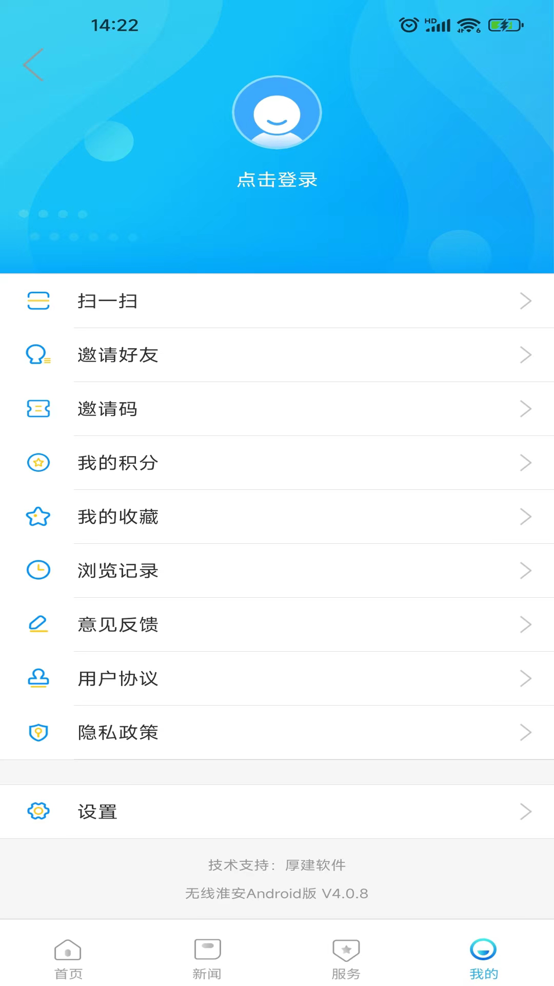 无线淮安